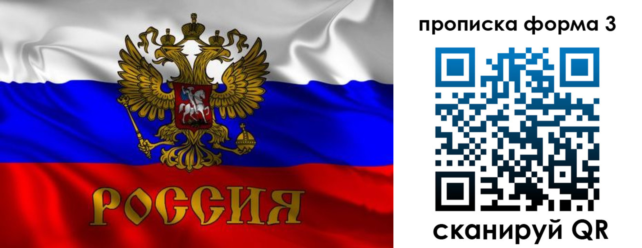 пропишу в квартире в Петропавловске-Камчатском