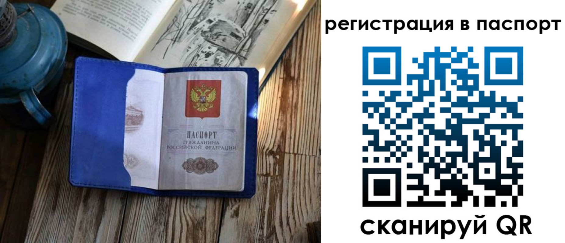 прописка штамп в Петропавловске-Камчатском