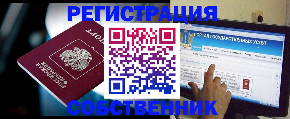миграционный учет в Петропавловске-Камчатском