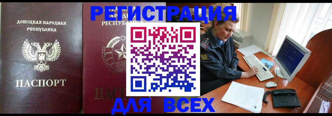 прописка штамп в Петропавловске-Камчатском
