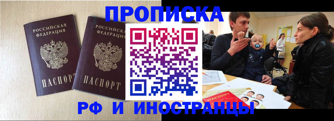временная регистрация законно в Петропавловске-Камчатском